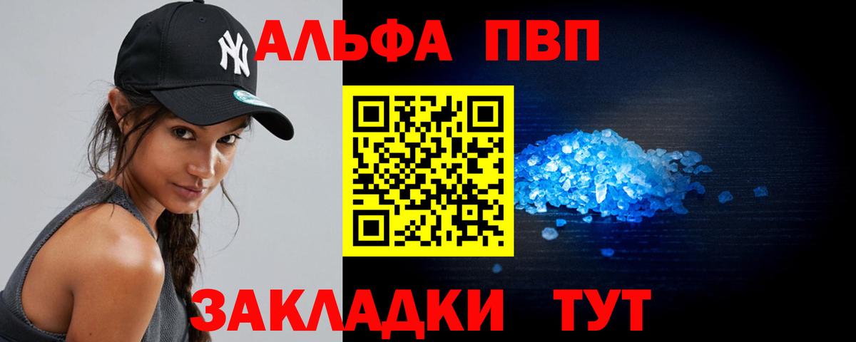 A-PVP Crystall Хасавюрт