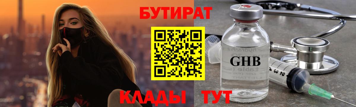 Бутират буратино  Бутират  Хасавюрт  Вход с VPN 