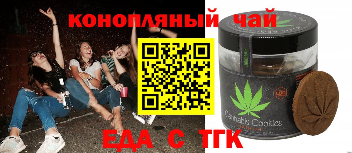 Canna-Cookies марихуана  Вход с VPN  Хасавюрт 