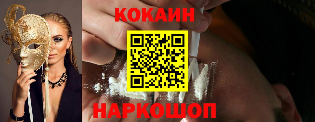 COCAIN 99%  Cocaine 99%  Кокаин  Вход с VPN  Хасавюрт 
