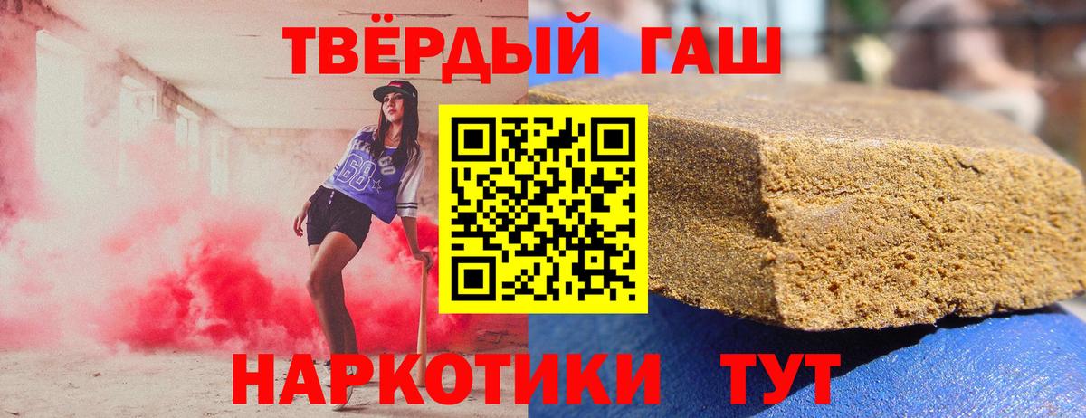 Хасавюрт  ГАШ Ice-O-Lator  Гашиш гашик  Вход с VPN 