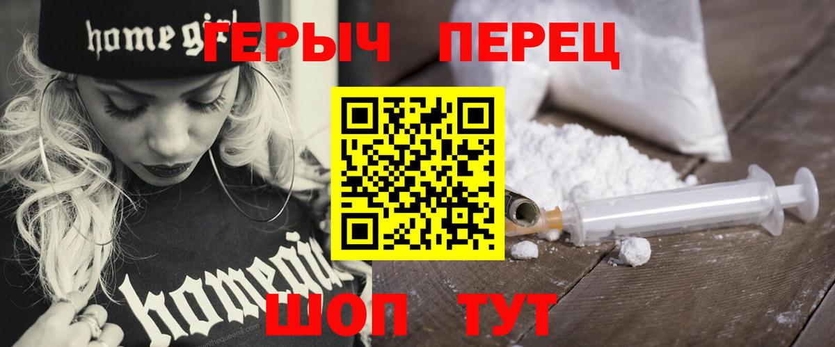 Героин  ГЕРОИН хмурый  Вход с VPN  Хасавюрт 