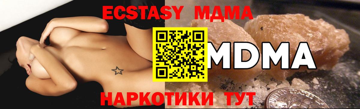 МДМА crystal  Вход с VPN  Хасавюрт  MDMA молли 