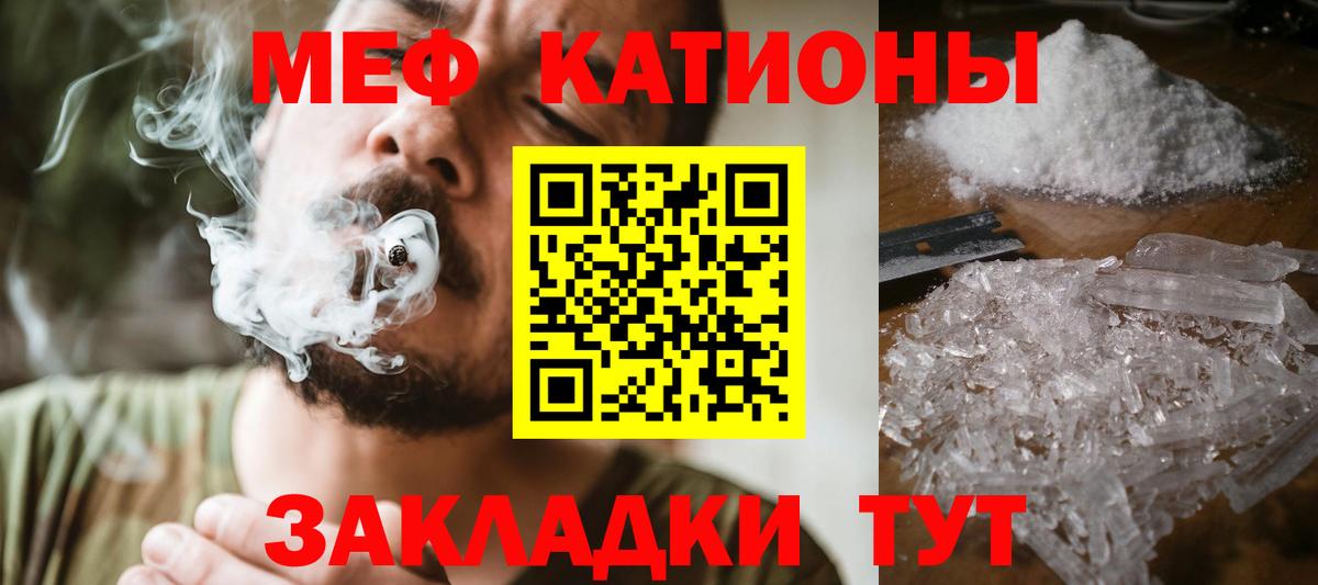 Меф мяу мяу кристаллы Хасавюрт