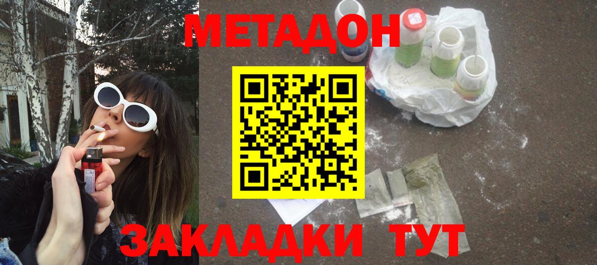 Хасавюрт  мега сайт  Вход с VPN  МЕТАДОН VHQ 