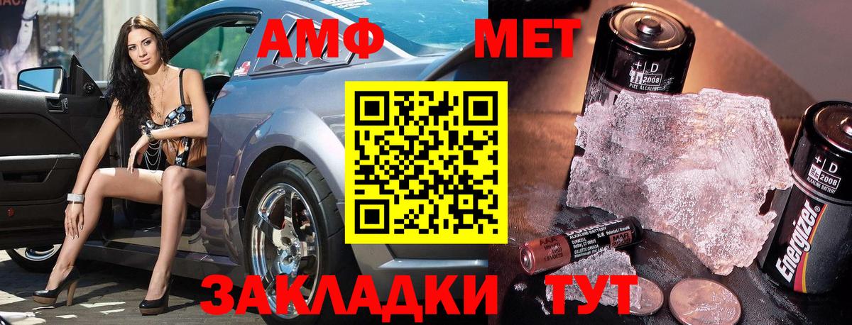 Хасавюрт  Метамфетамин Methamphetamine  Вход с VPN  Метамфетамин Methamphetamine 
