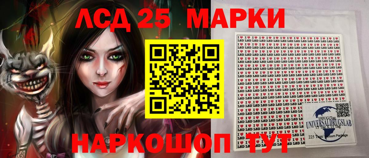 Марки 25I-NBOMe  Наркотические марки 1,5мг  Вход с VPN  Хасавюрт 