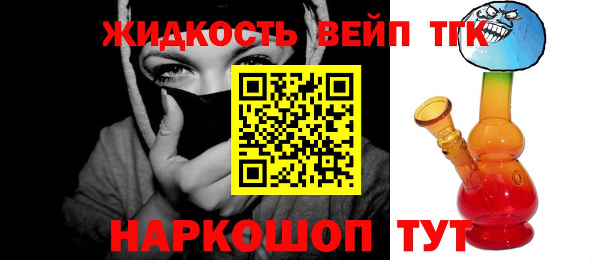 Дистиллят ТГК Wax Хасавюрт